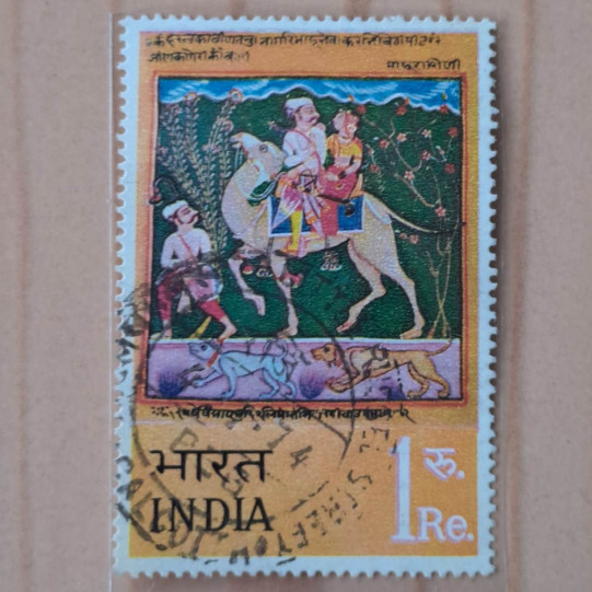 India Used Stamp 1 Rs Large (2)