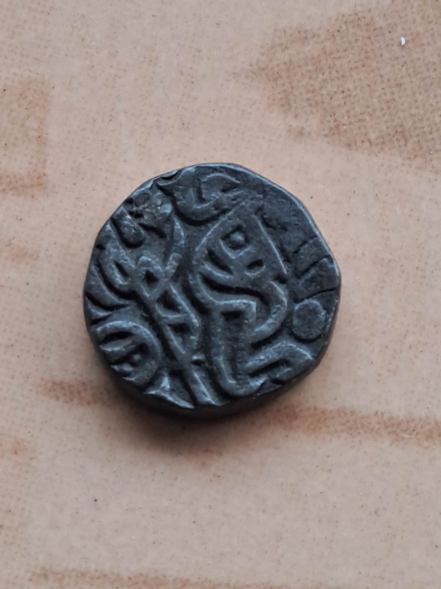 Shams Ud-din Iltumish 1 Jital Coin (1210 Ad - 1235 Ad) - Type 2